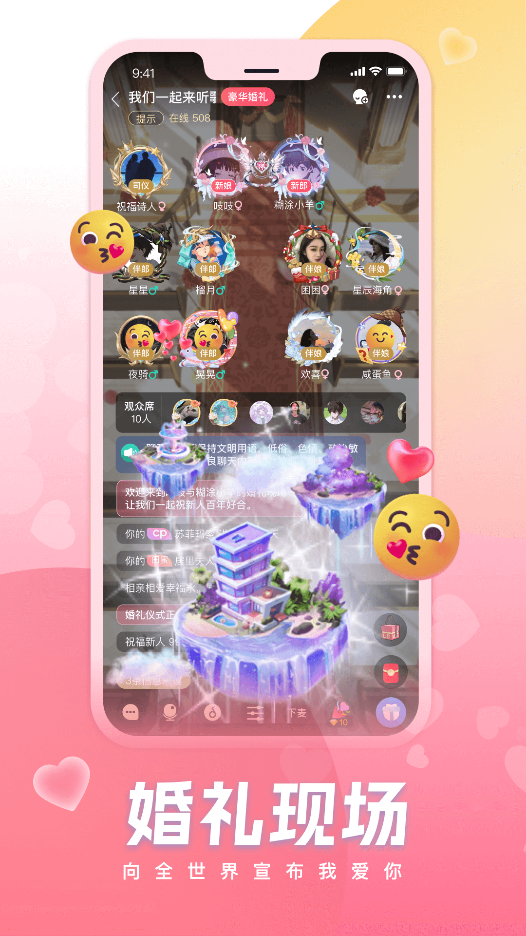 玩剧CP软件封面