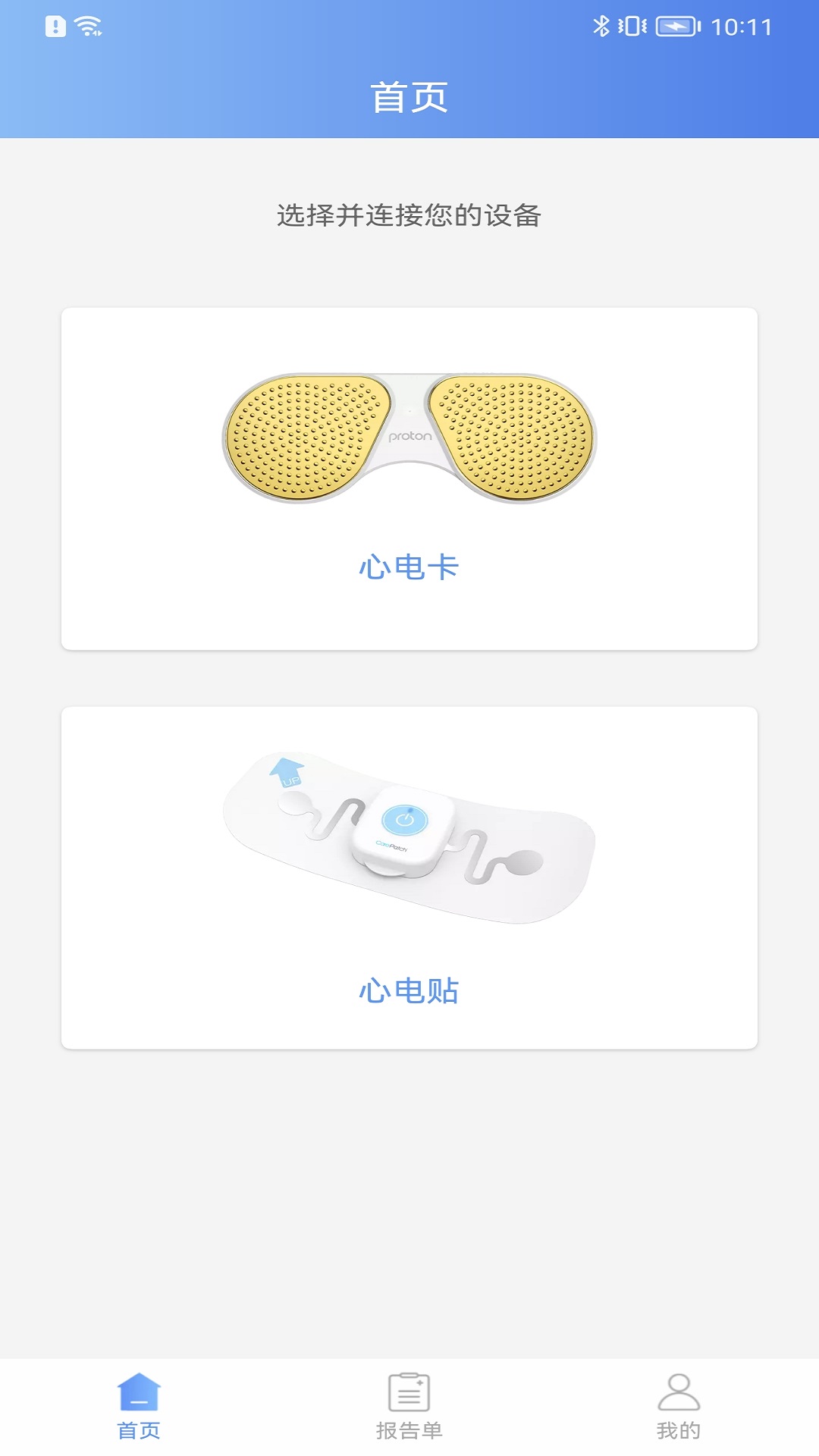 卡帕奇心电软件封面