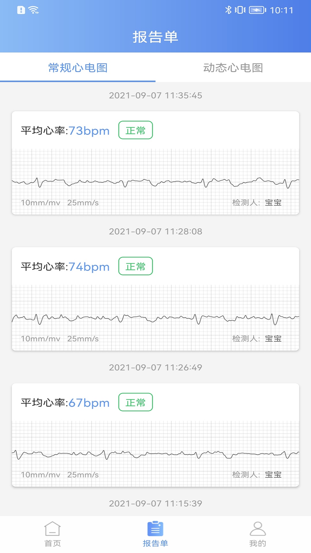 卡帕奇心电软件封面