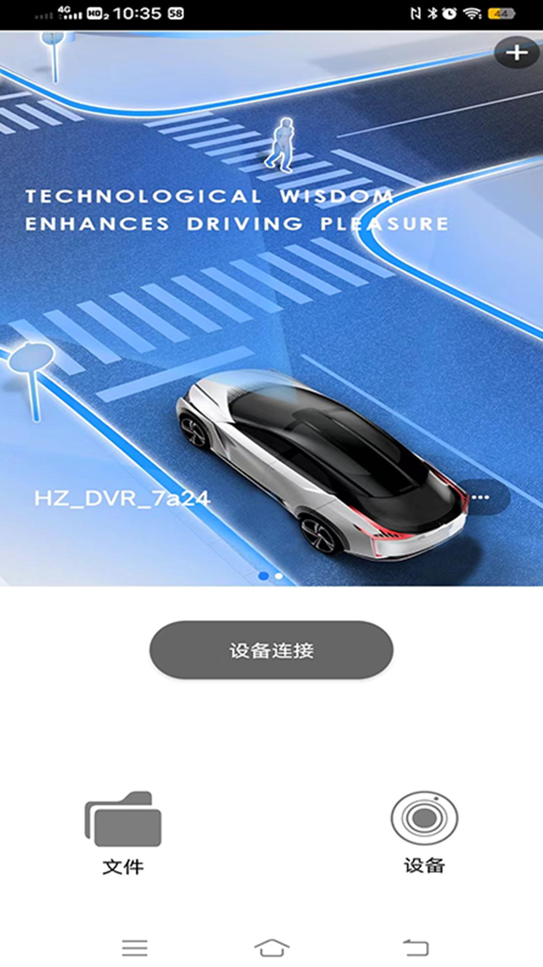 DA智联软件封面