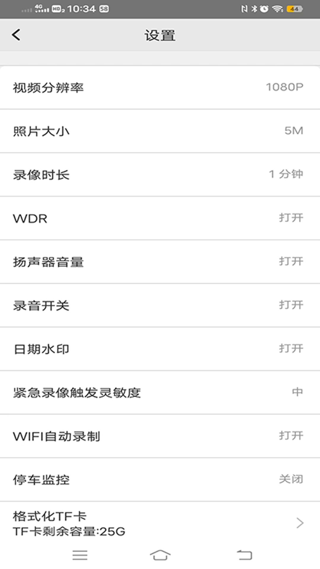DA智联软件封面