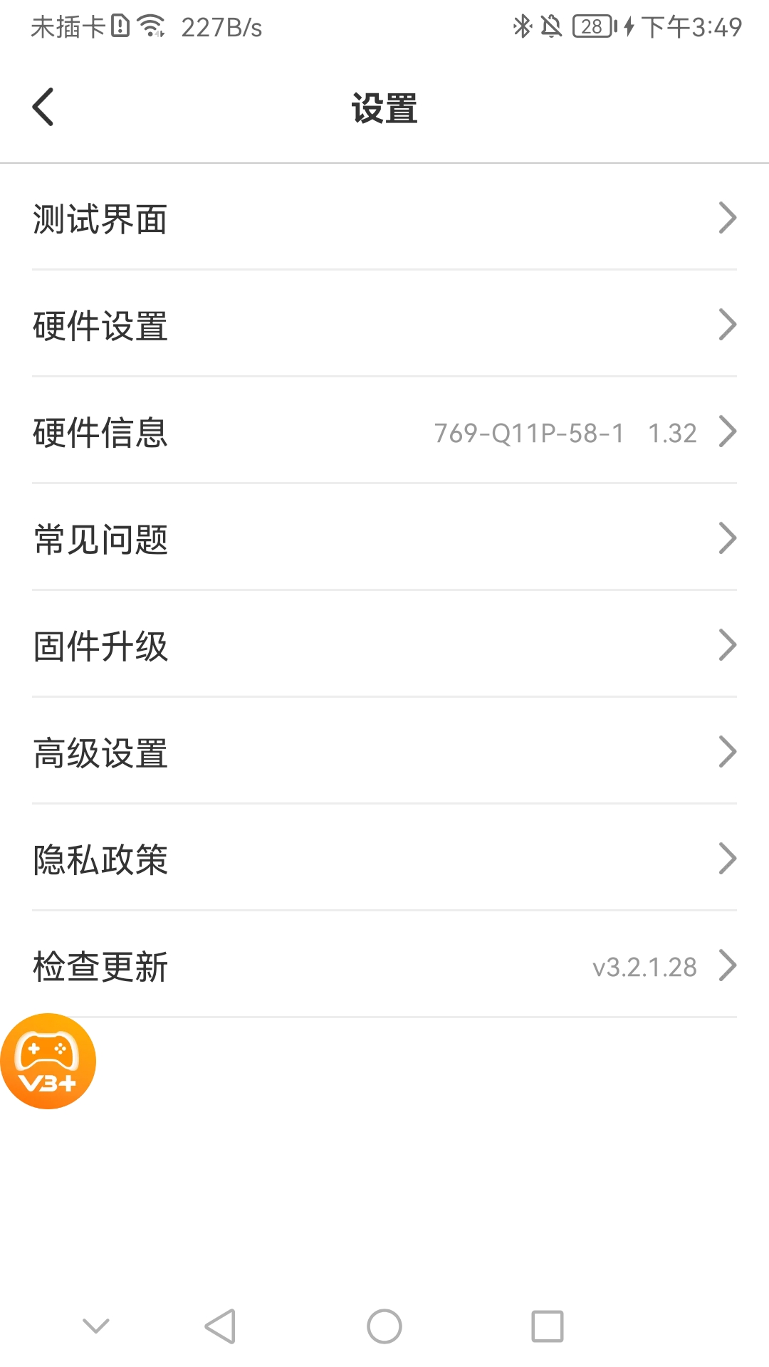 ShootingPlus软件封面
