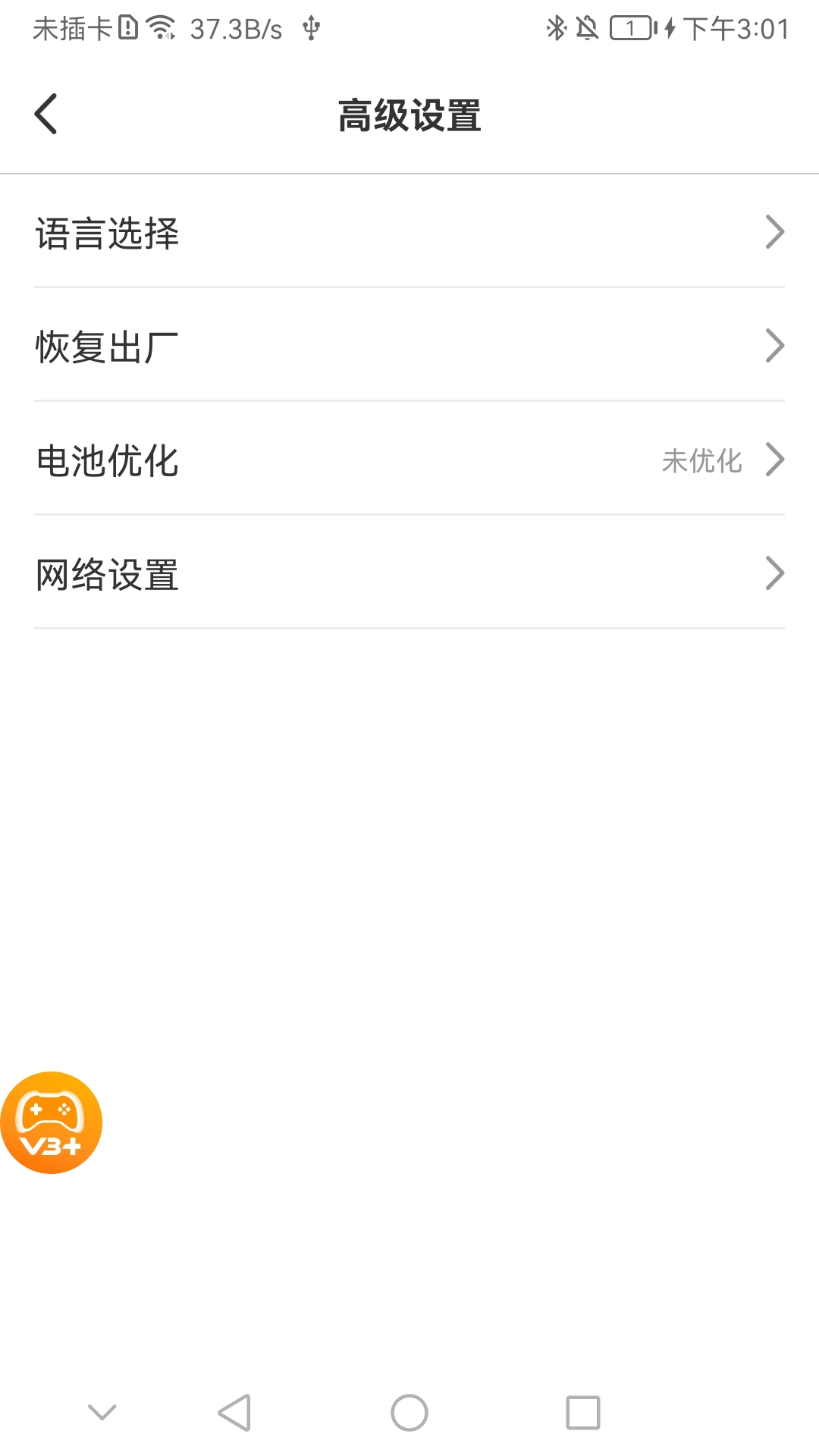 ShootingPlus软件封面
