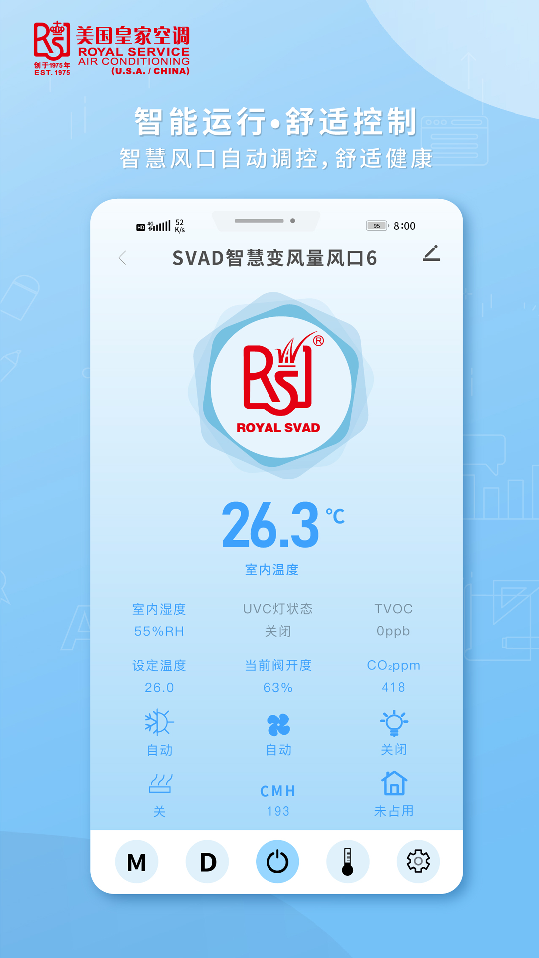 皇家空调软件封面