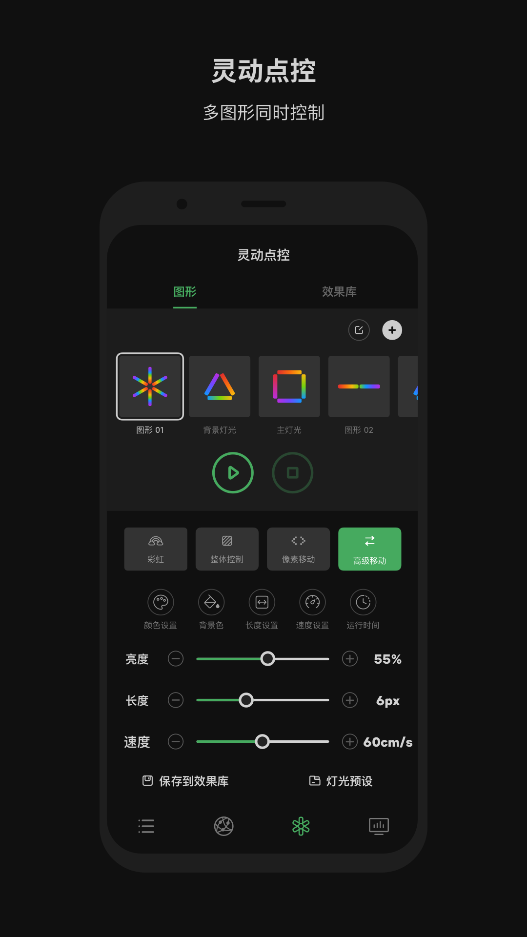 Sidus Link软件封面
