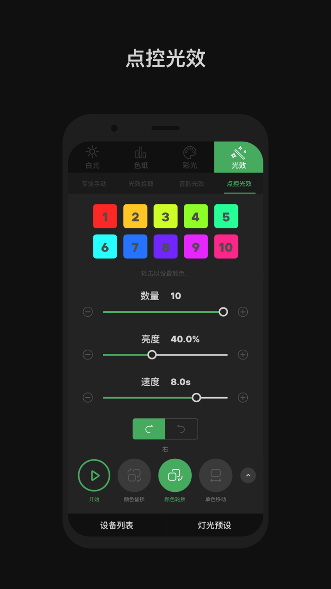 Sidus Link软件封面