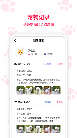 动物翻译器软件第2张手机截图
