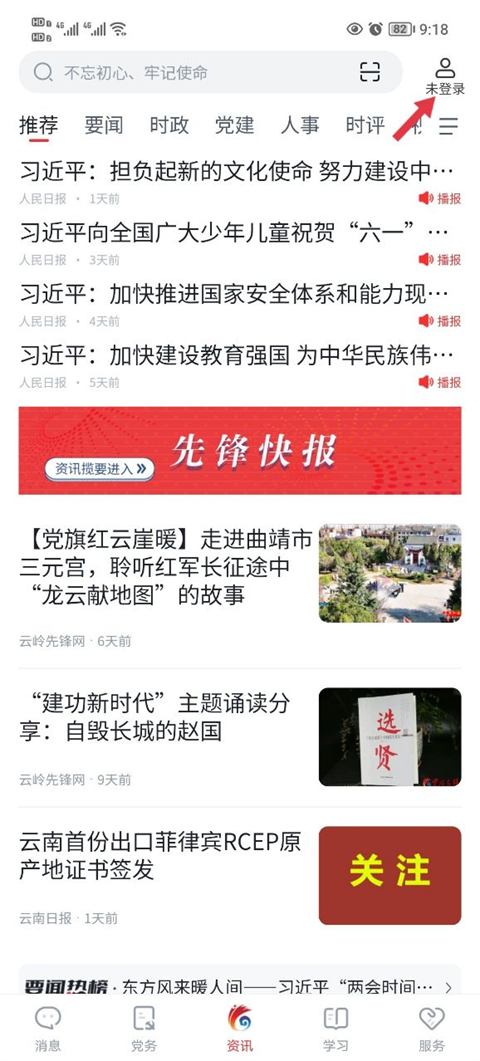 注册登录页面