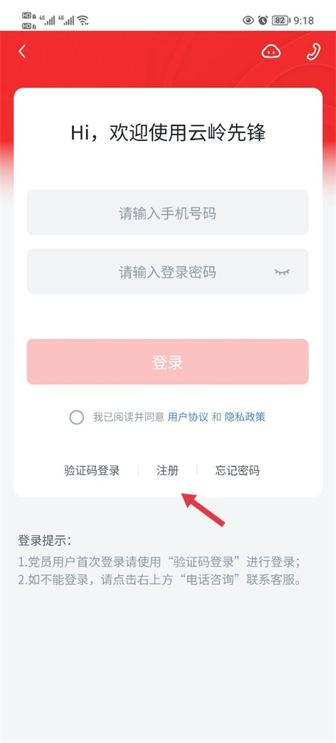 注册页面