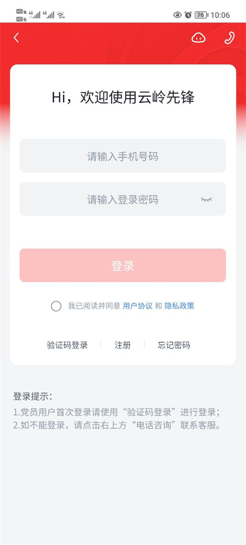 登录页面