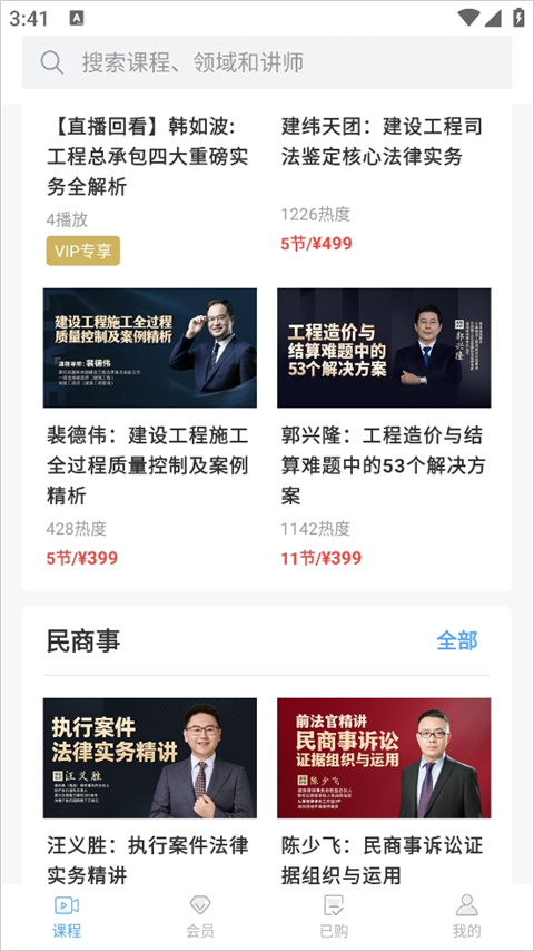 智拾app软件封面