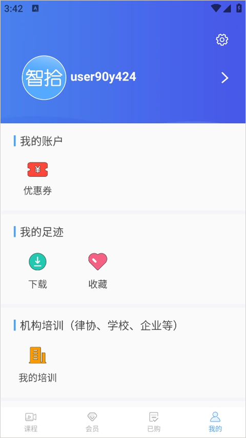 智拾app软件封面