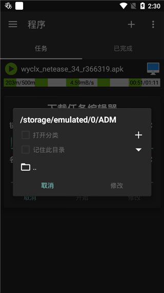 adm器软件封面