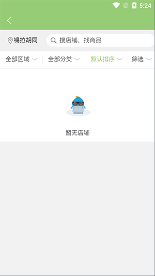 微联外卖app软件封面
