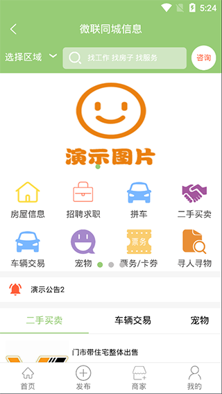 微联外卖app软件封面