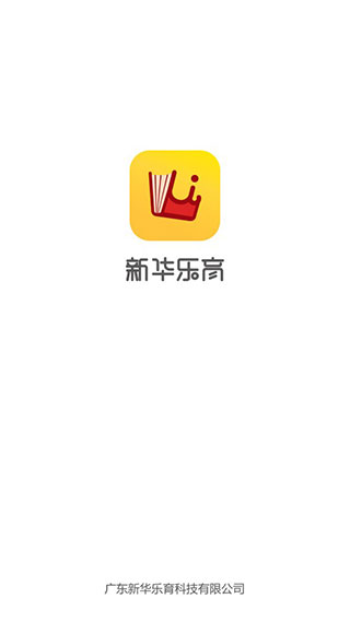 新华乐育app软件封面