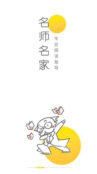 新华乐育app软件封面