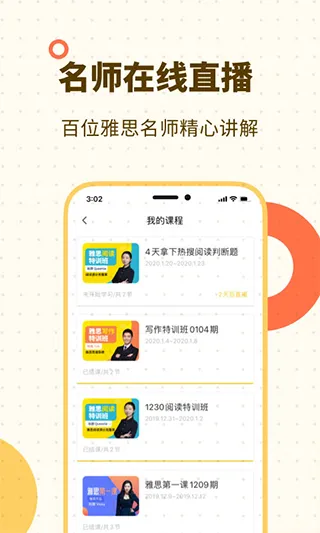 土豆雅思单词app软件封面