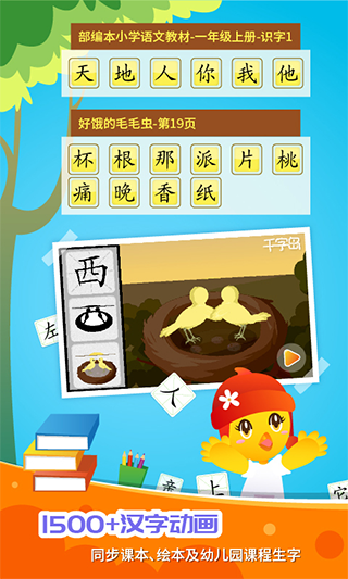 口袋童年app软件封面