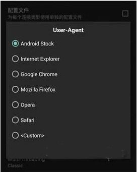 选择User-Agent