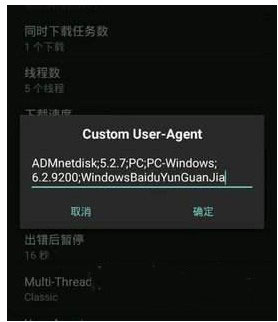 自定义User-Agent