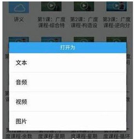 登录百度云