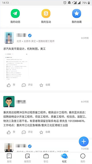 中国汽车人才网app软件封面