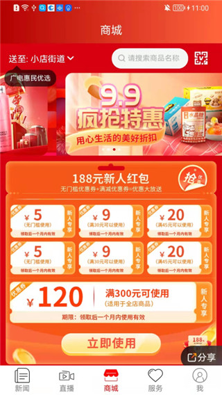 锦绣太原城app软件封面