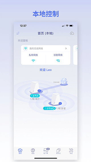 gl.inet路由器官方app软件封面