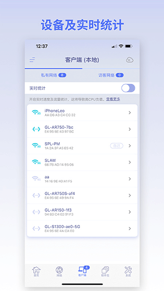 gl.inet路由器官方app软件封面