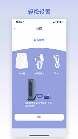 gl.inet路由器官方app软件封面