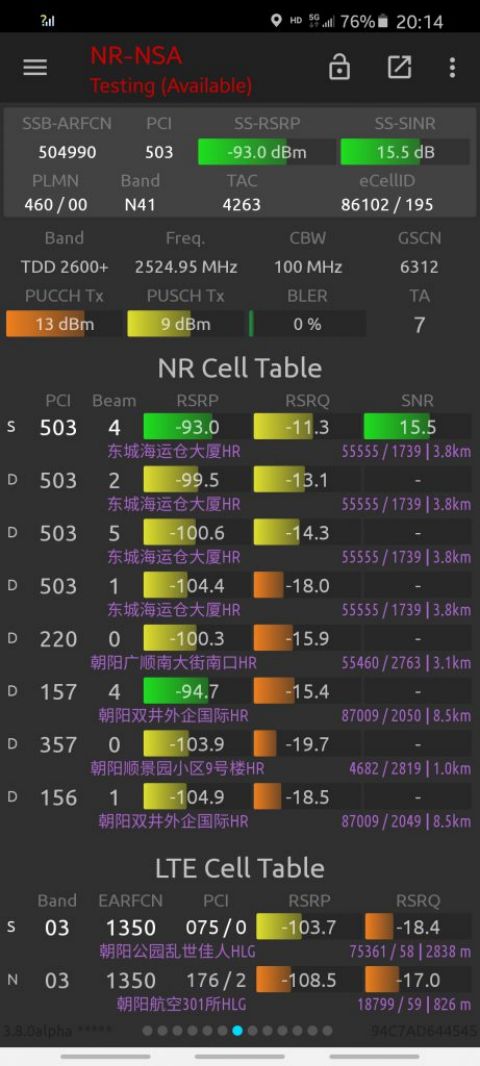 网络信号大师软件封面
