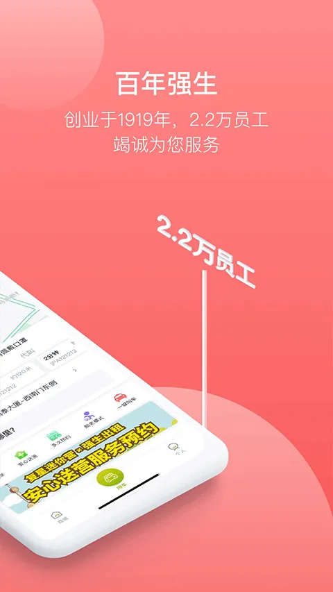62580乘客端app软件封面