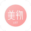 美物清单app v1.0.1 官方版