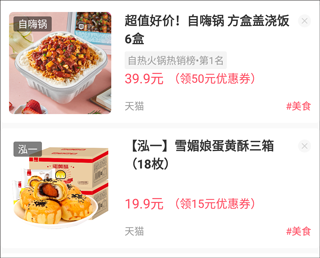 分享商品步骤1