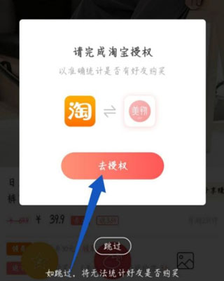 分享商品步骤5