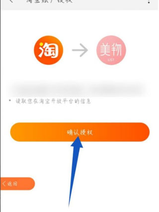 分享商品步骤6