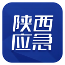 陕西应急APP