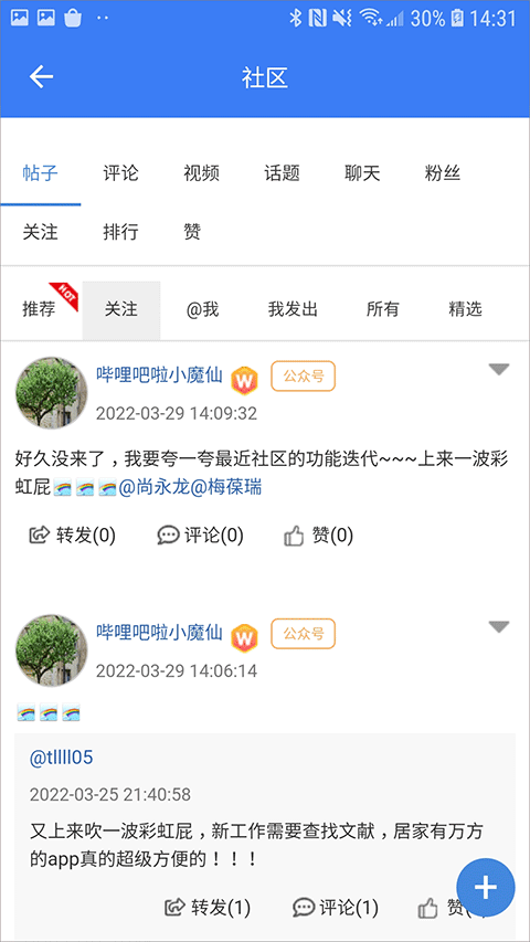 万方数据库论文查询软件软件封面