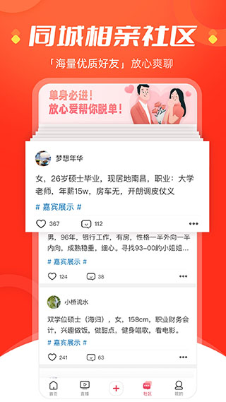今视频app软件封面