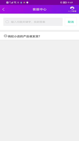 爱善天使最新app软件封面