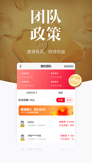 唯代购app软件封面