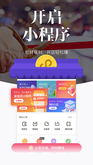 唯代购app软件封面