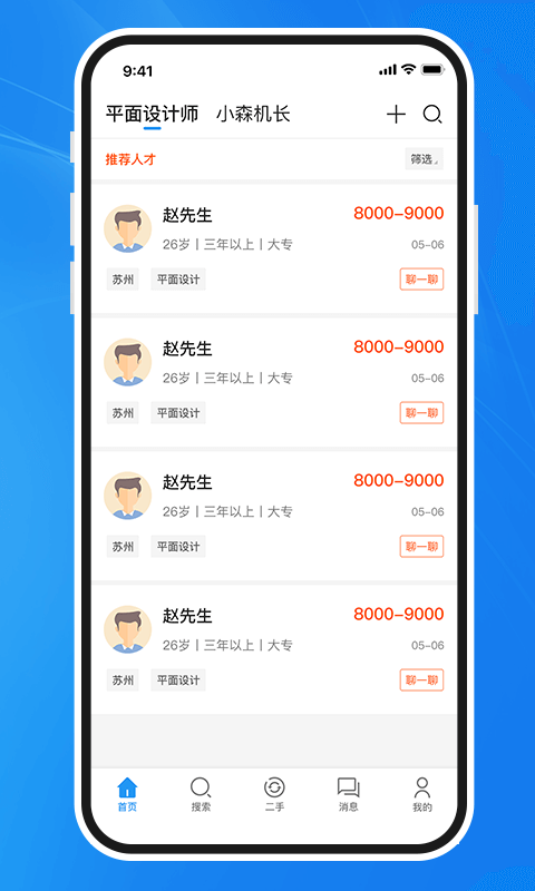 达达印刷人app软件封面