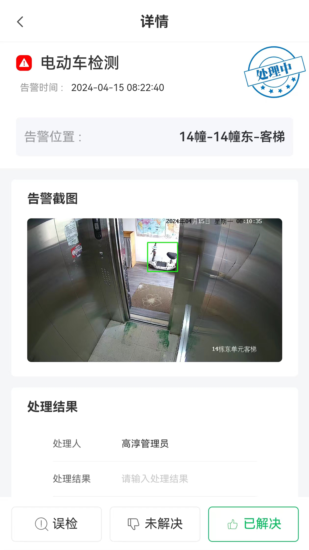 琼观智联软件封面