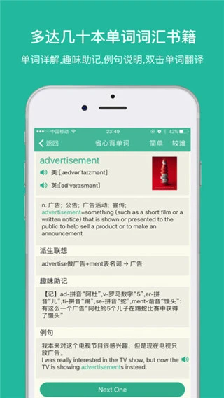 省心英语app本软件封面