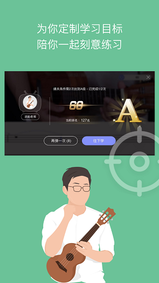 ai音乐学园app软件封面