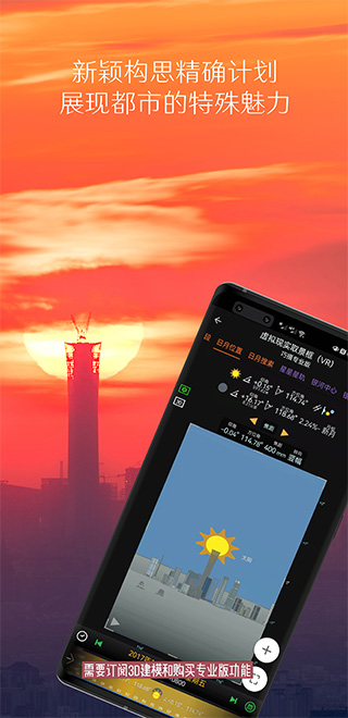 巧摄中国版app软件封面