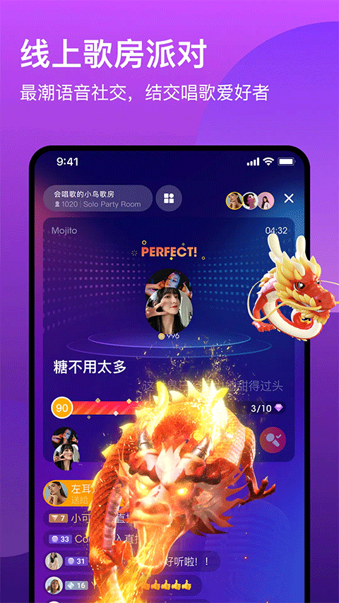 wesing全民k歌国际版软件封面