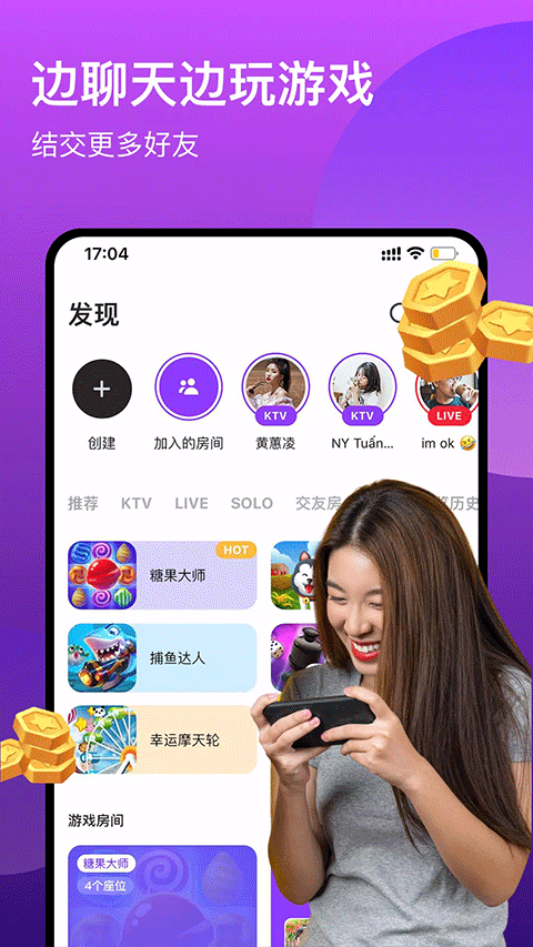 wesing全民k歌国际版软件封面